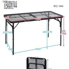 山善 YAMAZEN キャンパーズコレクション　テーブル　キャンプ用
