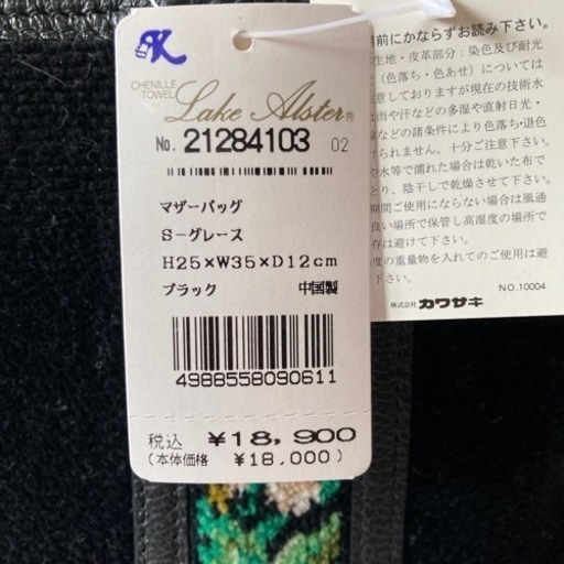✨未使用✨レイクアルスターのマザーバック