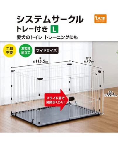 ペットケージ　開封済　未使用