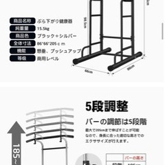 ぶら下がり健康器　懸垂マシンの画像