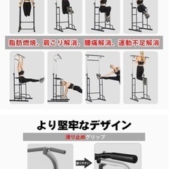ぶら下がり健康器　懸垂マシンの画像