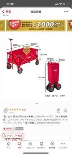 ※引取限定　コールマン　アウトドアワゴン