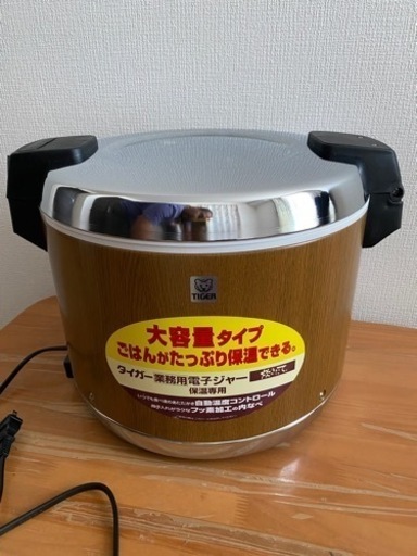 タイガー業務用電子ジャー　JHA-5400