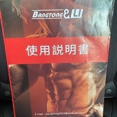 ぶら下がり健康器　懸垂マシンの画像