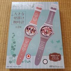 決まりました！「新品」五等分の花嫁 大きな壁掛け腕時計