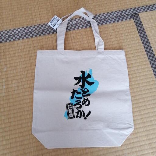 水とめたろか　ト―トバッグ　未使用品