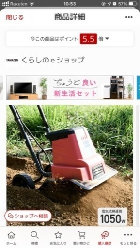 耕運機　一度使用