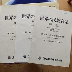 世界の民族音楽　民族音楽の解明　LPﾚｺｰﾄﾞ6枚組ｾｯﾄの画像