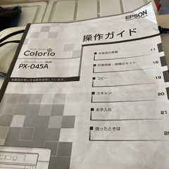 差し上げます！　EPSONプリンター　ＰＸ０４５Aの画像
