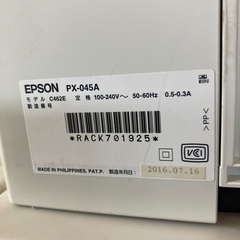 差し上げます！　EPSONプリンター　ＰＸ０４５Aの画像