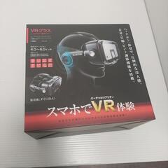 スマホ用VRゴーグル