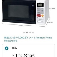 オーブンレンジ　ゼピール　DO-M1617の画像