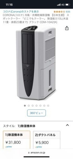 冷風・衣類乾燥　除湿機