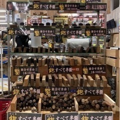 和工具SALE♪