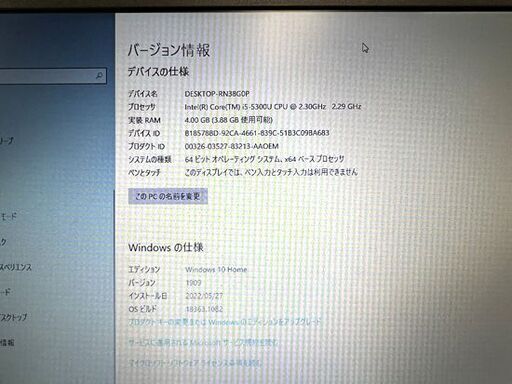ノートPC Lenovo X250/Core i5 5300U 2.30GHz/500GB/4GB/12.5インチ/Windows10