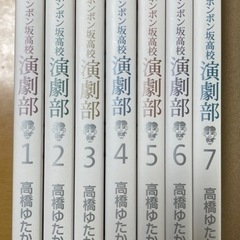 ボンボン坂高校演劇部の画像