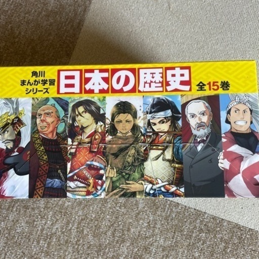 日本の歴史　まんが