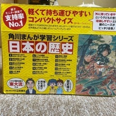 日本の歴史　まんがの画像