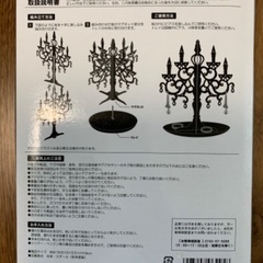 アクセサリースタンド　シャンデリア風　未使用品の画像