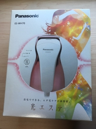 【新品未使用】パナソニック　光エステ　脱毛