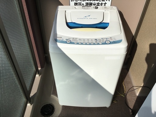 洗濯機買っていただけませんか