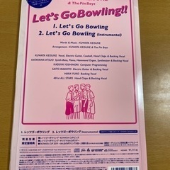 桑田佳祐 & The Pin Boys「レッツゴーボウリング」の画像