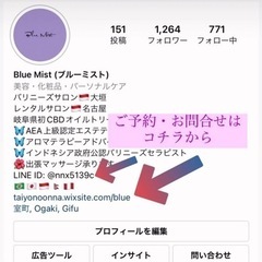 名古屋市内お住まいの方、見てください❗️❗️❗️ - ボディケア