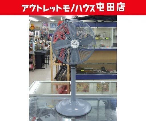 扇風機 スリーアップ レトロリビングファン アンティーク調 クラシカル 風量3段階 2019年製 RT-T1824 ブルー系 オブジェ ☆ 札幌市 北区 屯田