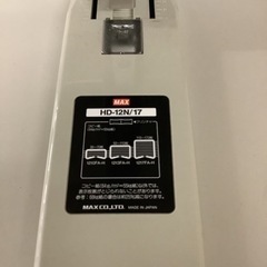 値下げ¥3000→￥2000マックス ホッチキス 大型ホッチキス　リサイクルショップ宮崎屋佐土原店　26.1.23の画像