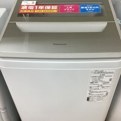【トレファク神戸新長田】Panasonicの2022年製の全自動洗濯機です!!!！【取りに来れる方限定】