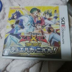 w1-遊戯王ZEXAL 激突! デュエルカーニバル! - 3DS