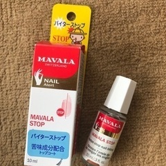 【使用回数1回】爪噛み対策に。