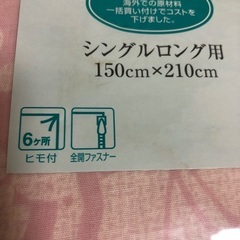 掛け布団カバー　新品150x210, 花柄の画像