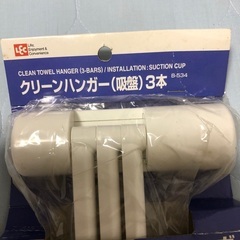 ふきん掛け3本　ホワイトの画像