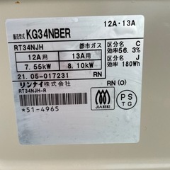 【清掃済高年式】リンナイ　都市ガス　ガステーブル　KG34NBER  2021年製　魚焼きグリル未使用品です。の画像