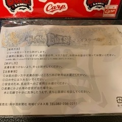 広島カープフェイスシール２枚の画像