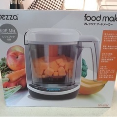 brezza ブレッツァ フードメーカー ホワイト