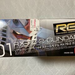 RG 1/144　初代ガンダムの画像