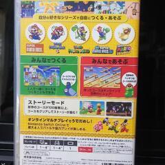 任天堂SWITCH、スーパーマリオメーカー2の画像