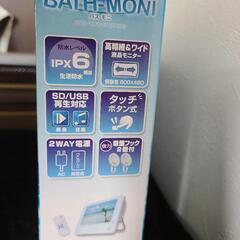 早い者勝ち！防水ポータブルプレーヤーの画像