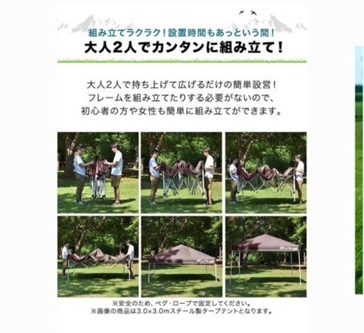 ワンタッチタープテント