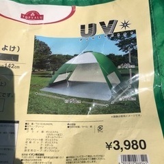 ワンタッチサンシェードテント　ファミリーサイズ