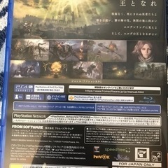 エルデンリングの画像