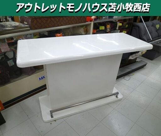 バーカウンター 幅134×奥行52×高さ86.5cm エナメル調 カウンターテーブル 収納棚 苫小牧西店