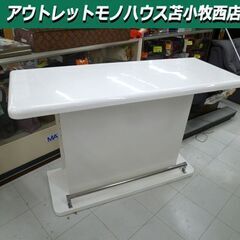 バーカウンター 幅134×奥行52×高さ86.5cm エナメル調 カウンターテーブル 収納棚 苫小牧西店