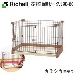 ペットゲージ