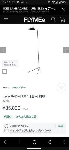 IDEE/イデー