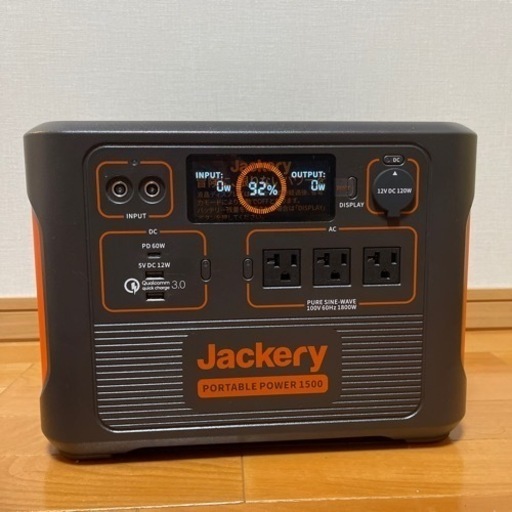 Jackery ポータブル電源 1500 ソーラーパネル100W(２枚)