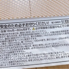 ベビーガード(日本育児)の画像