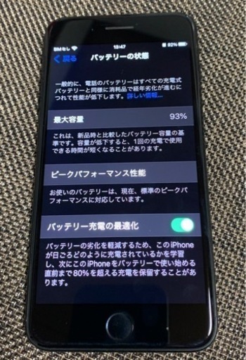 iPhone7plus 128gb simフリー